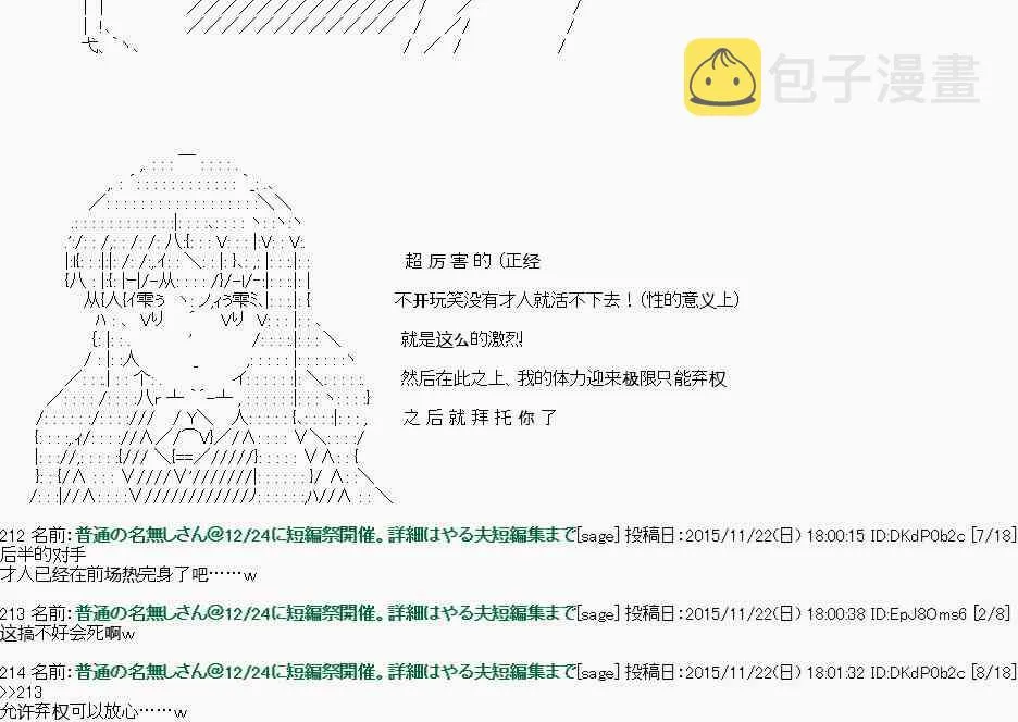 第15话 第11页