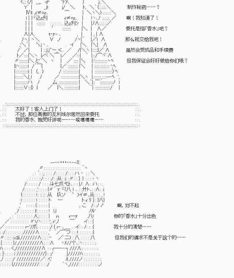 第13话 第6页