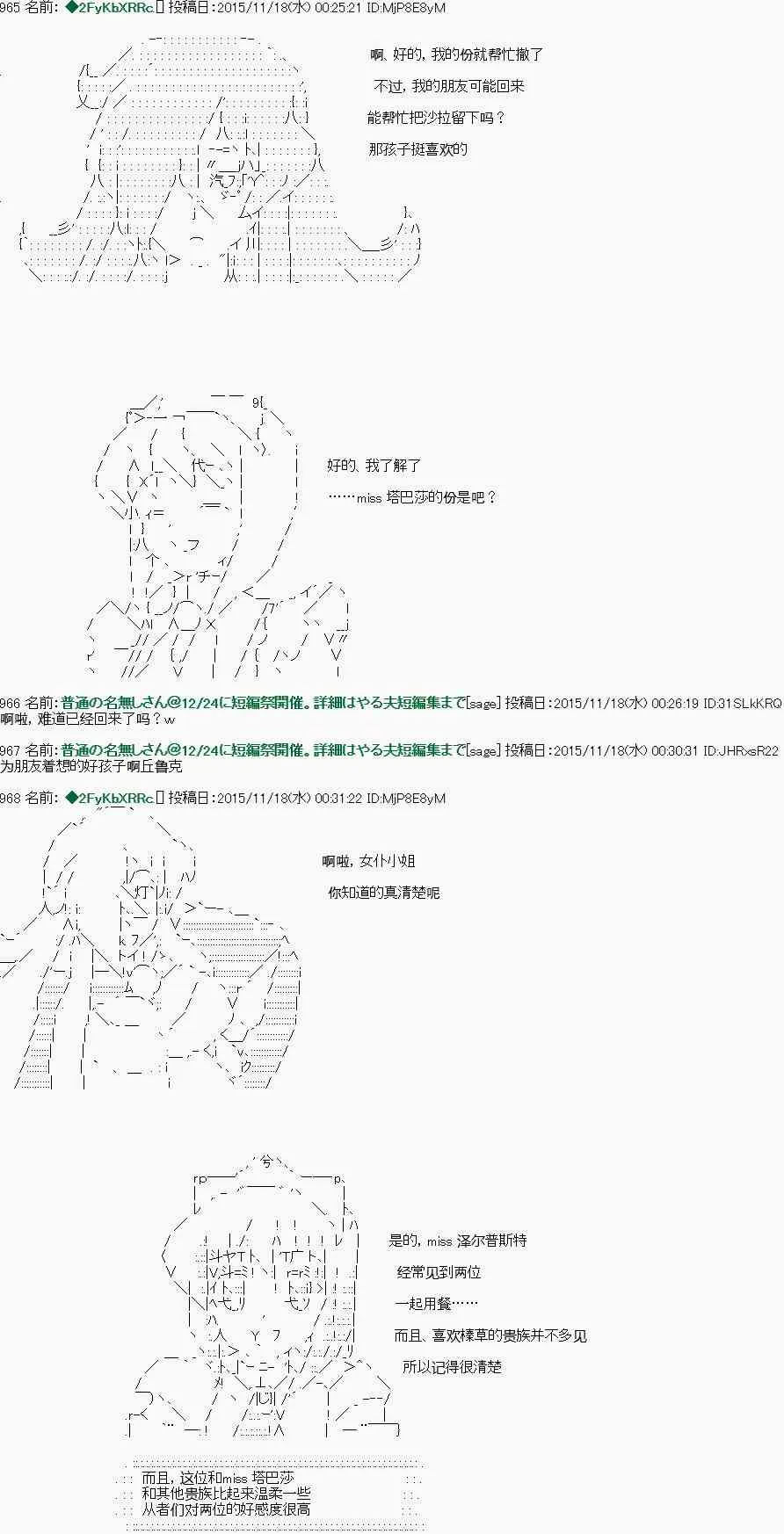 第11话 第2页