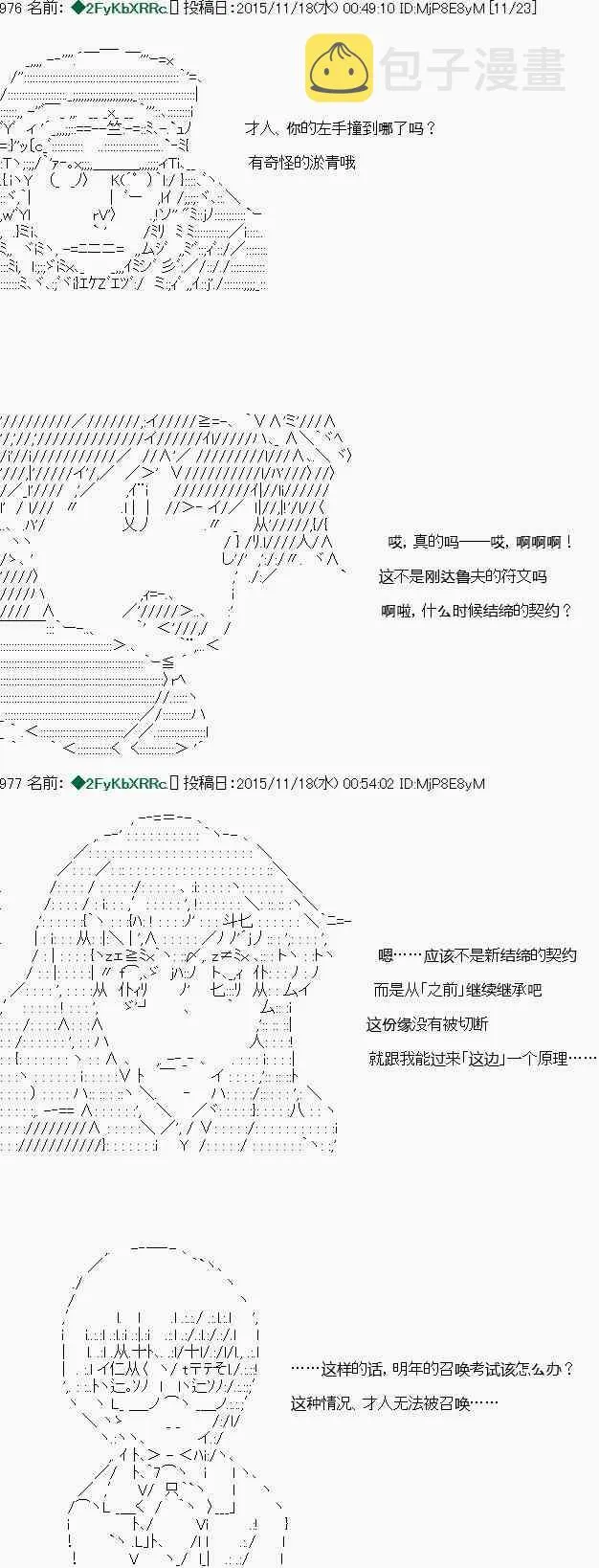 第11话 第7页