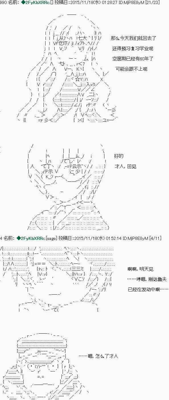 第11话 第11页