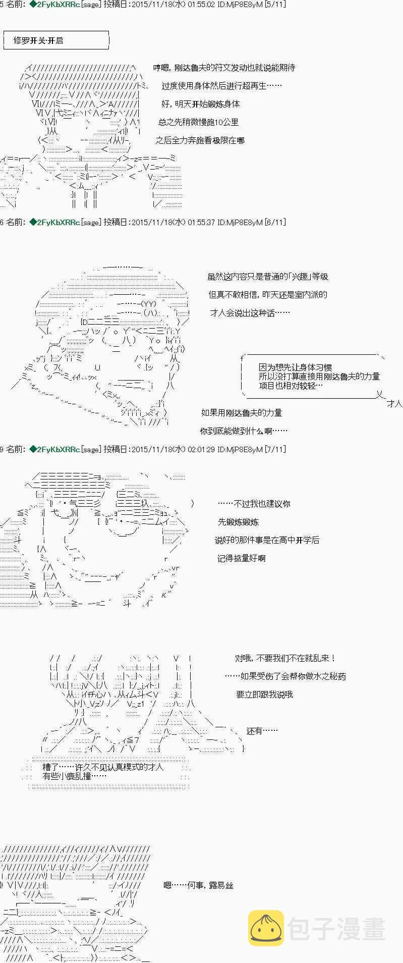 第11话 第12页