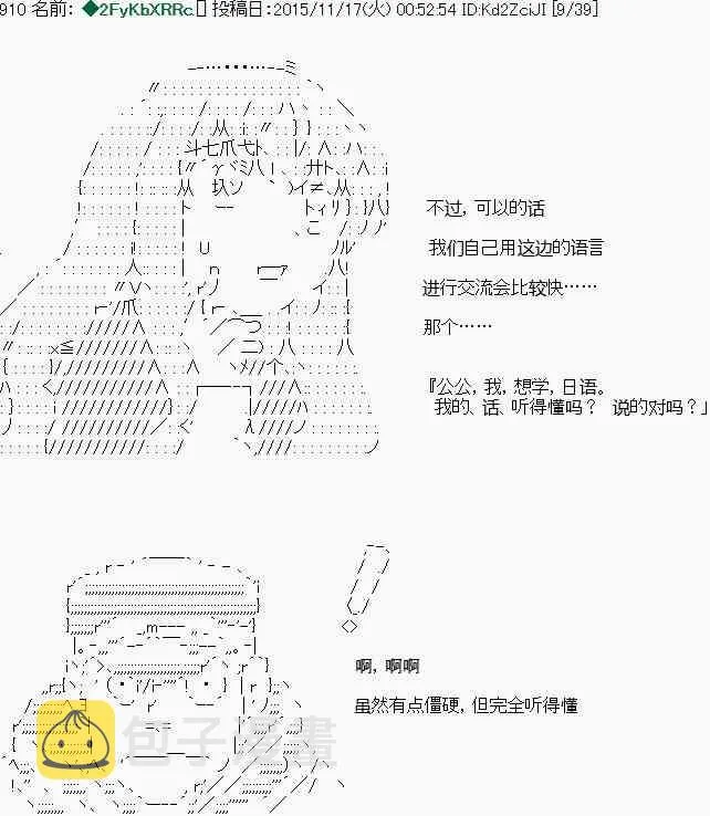 第10话 第6页