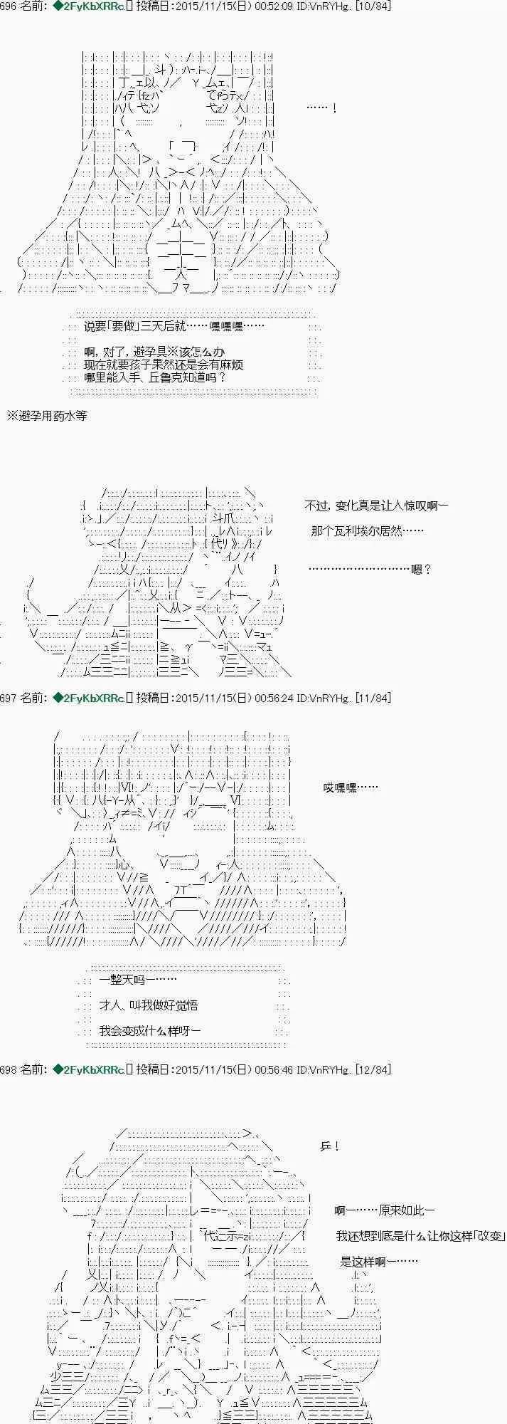 第07话 第8页