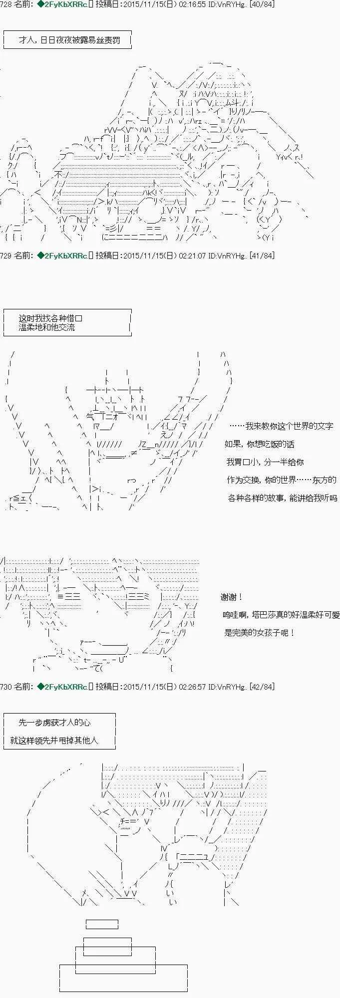 第07话 第28页