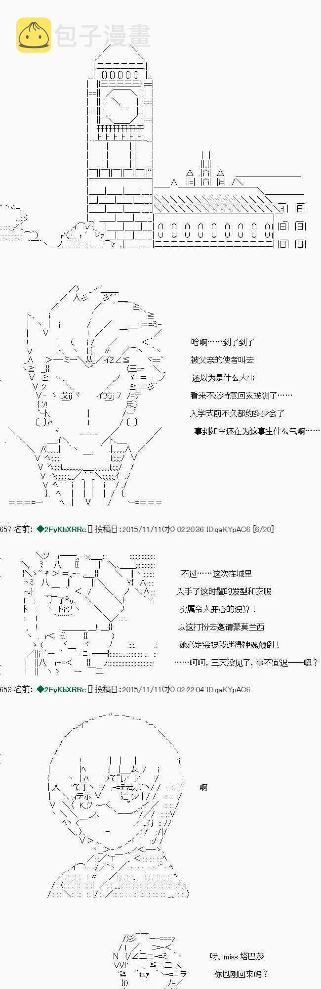 第06话 第1页