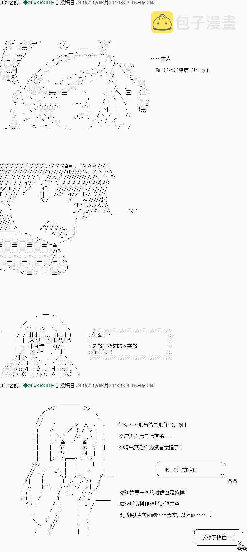 第04话 第4页