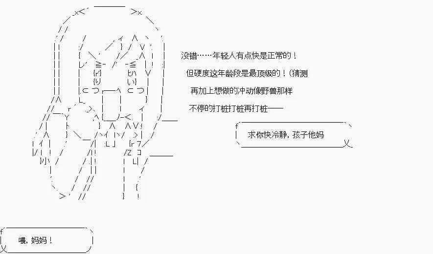 第03话 第8页