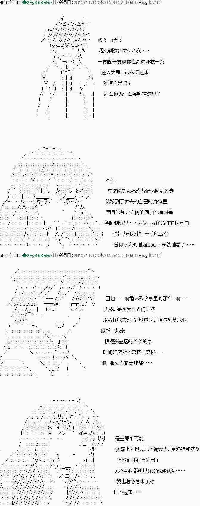 第02话 第3页