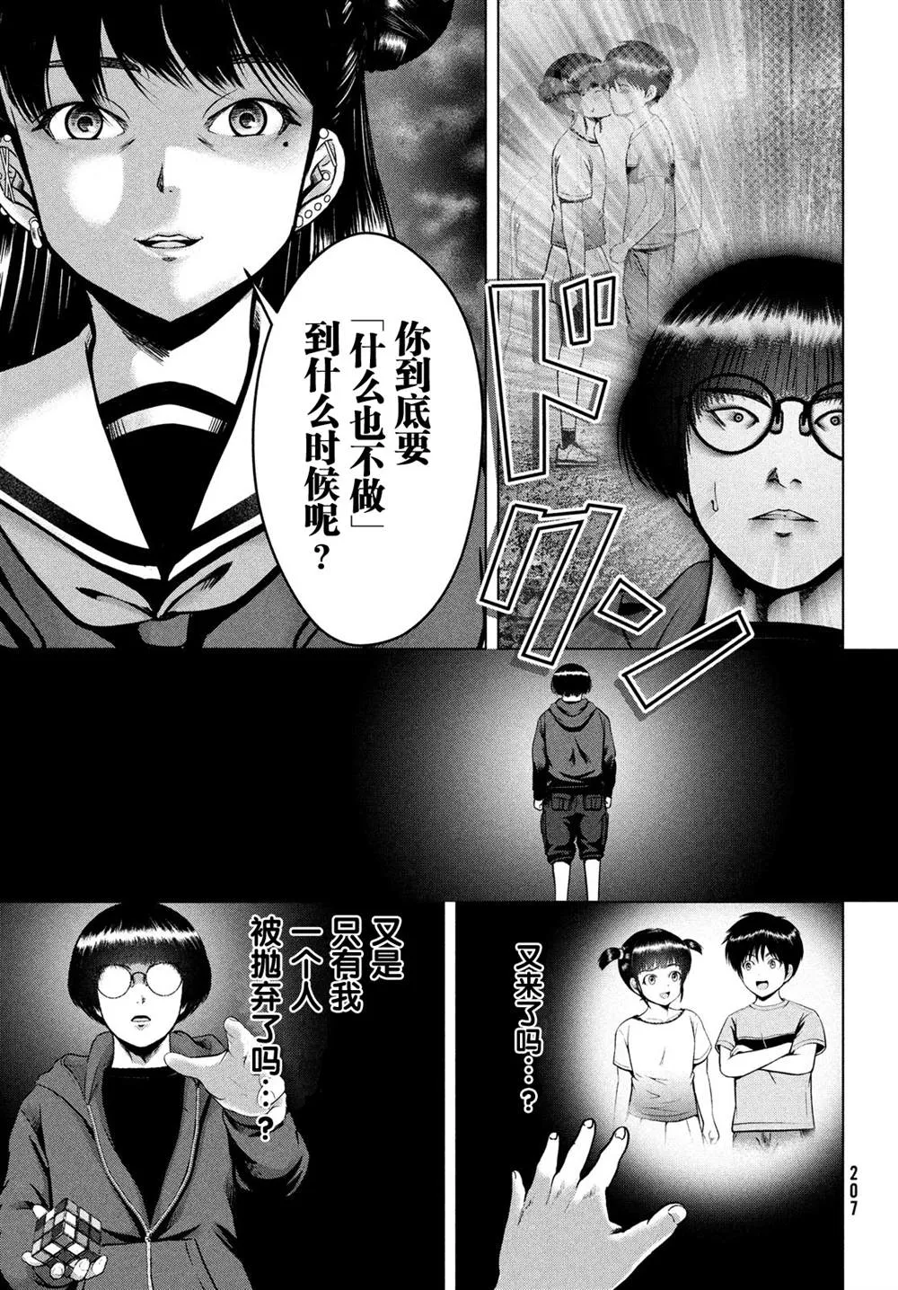 第24话 第10页