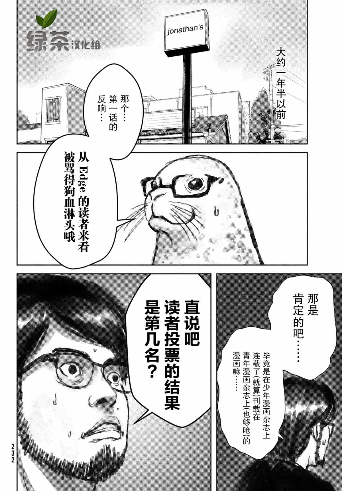 第随笔1话 第2页