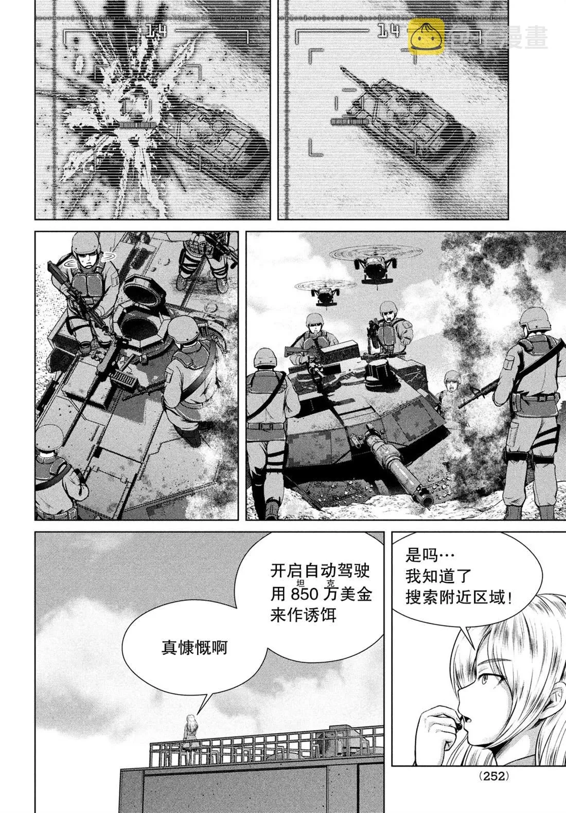 第23话 第2页