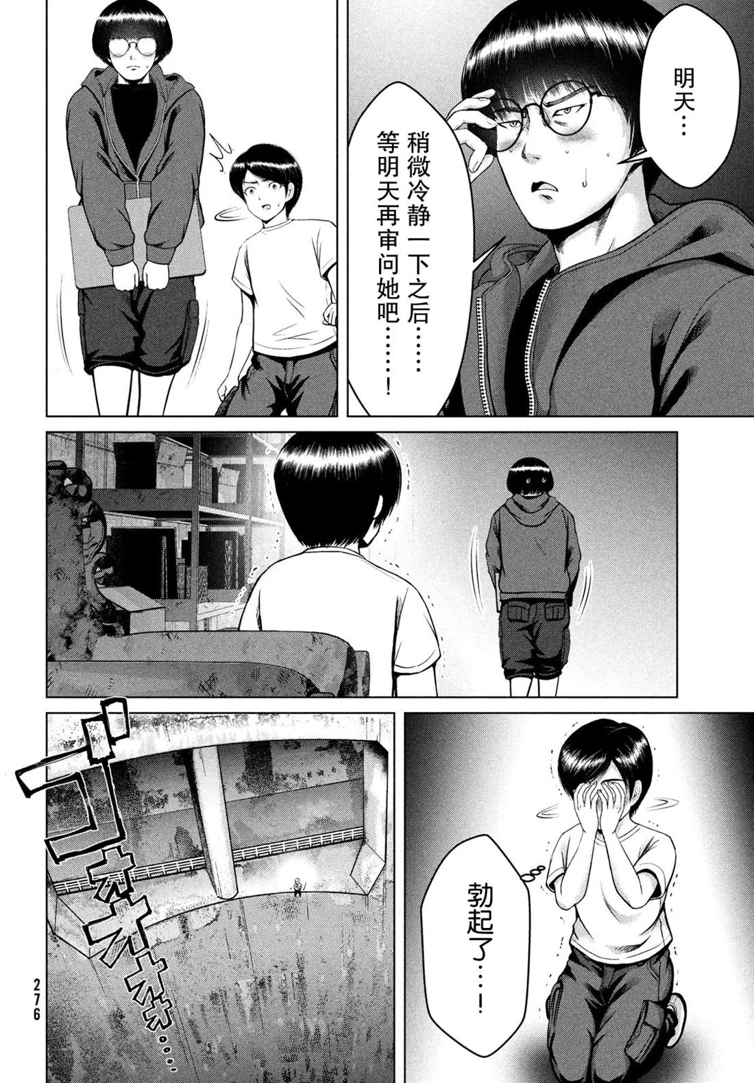 第23话 第26页