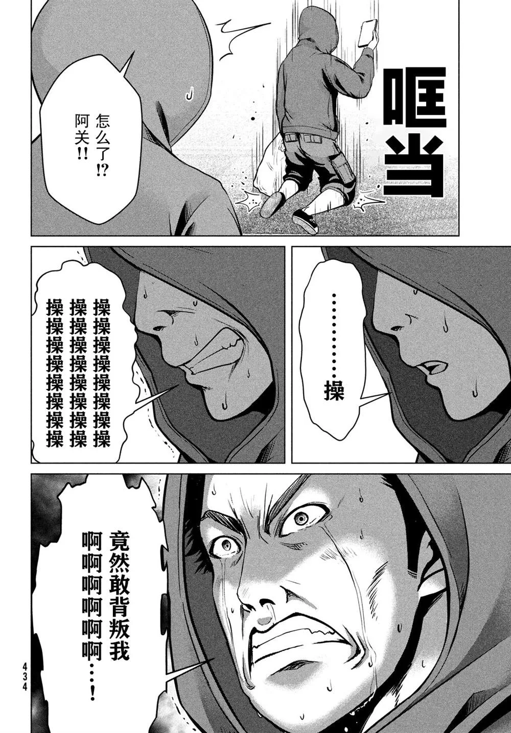 第22话 第14页