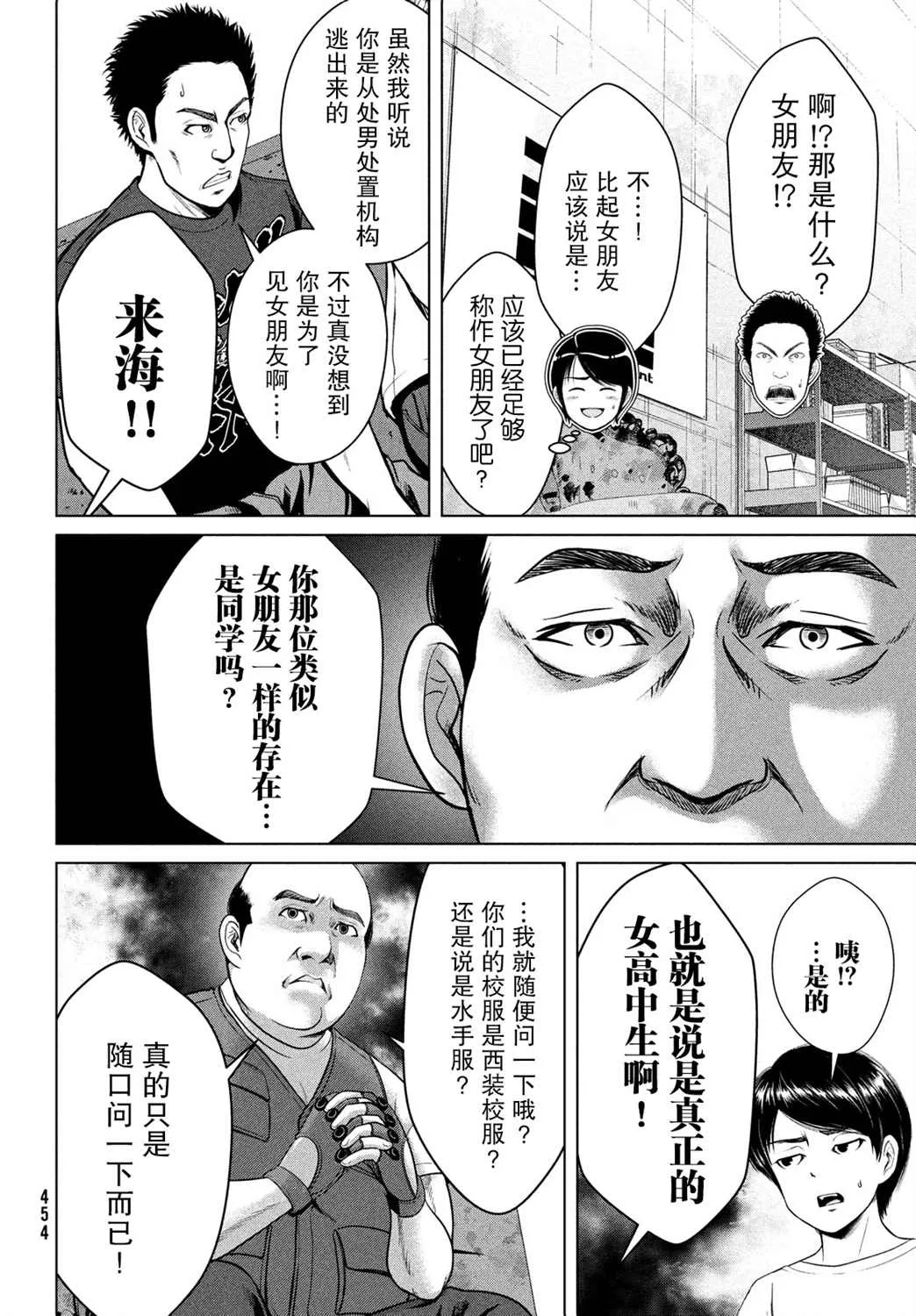 第21话 第18页