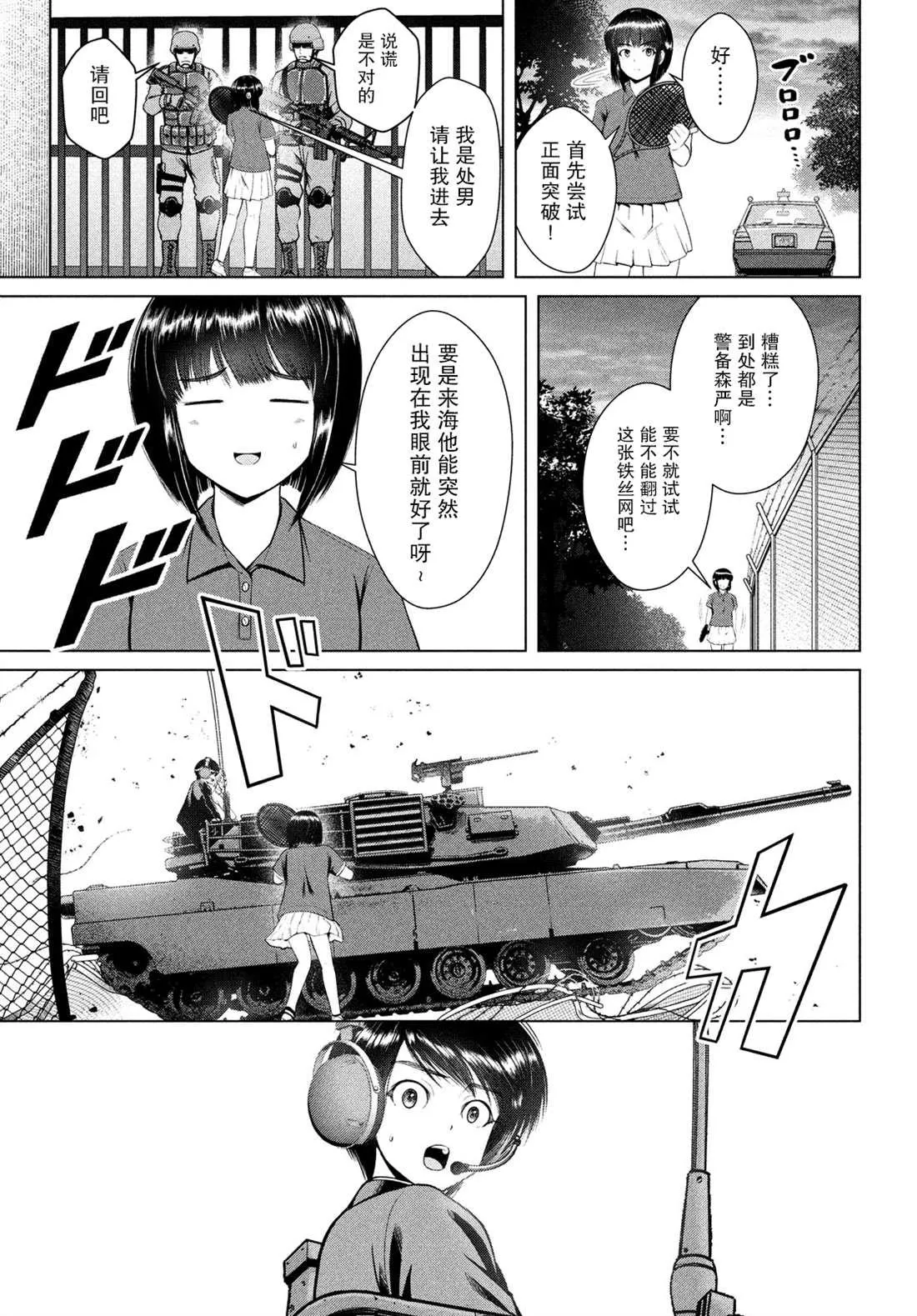 第18话 第3页