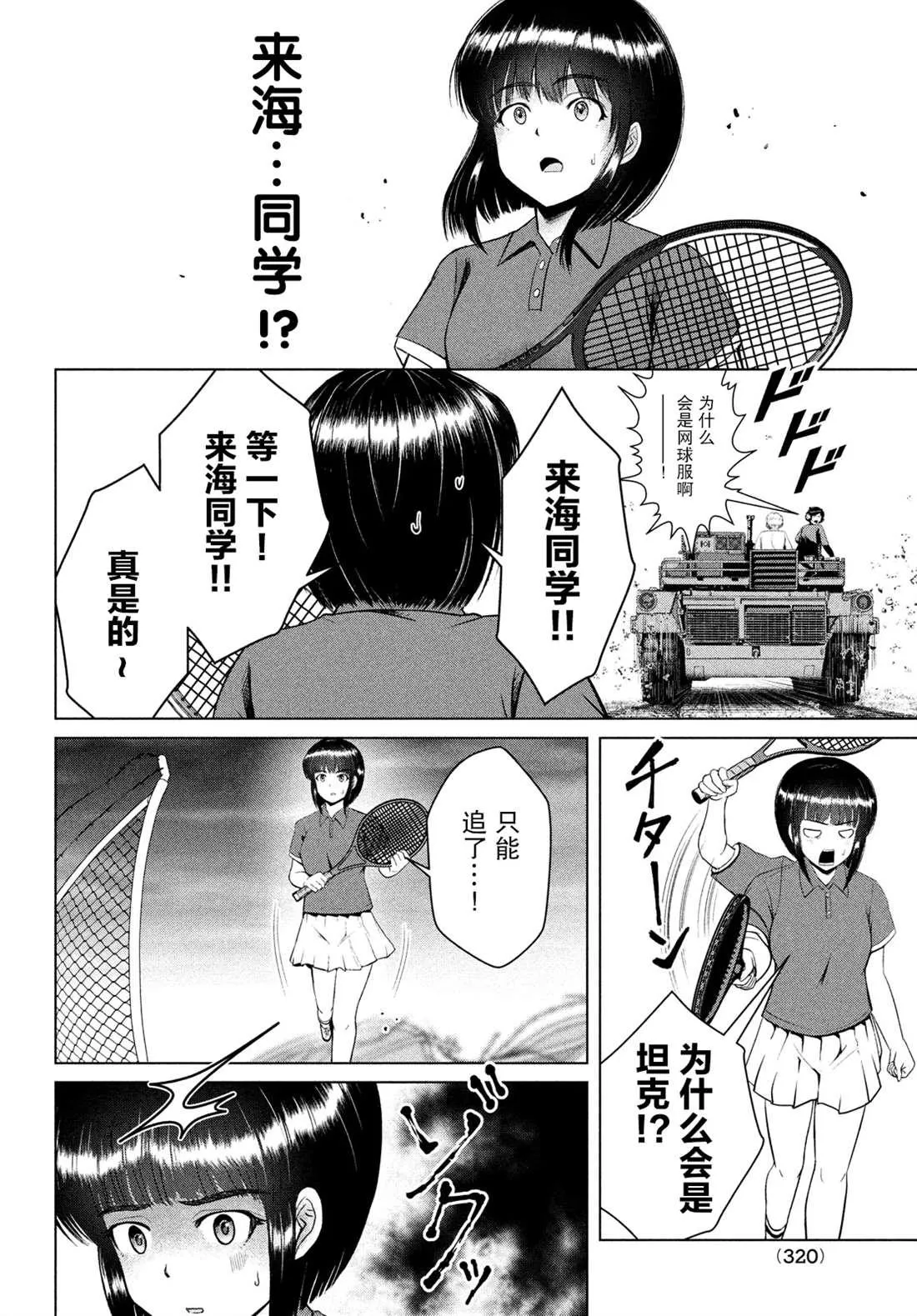 第18话 第4页