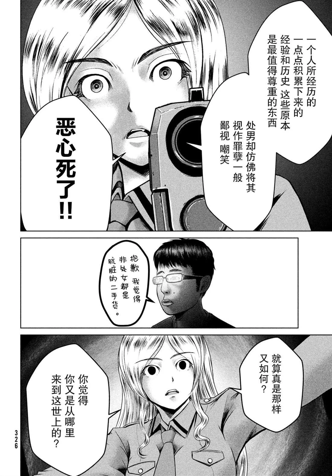 第18话 第10页