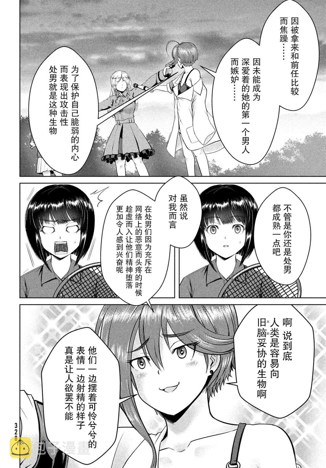 第18话 第12页