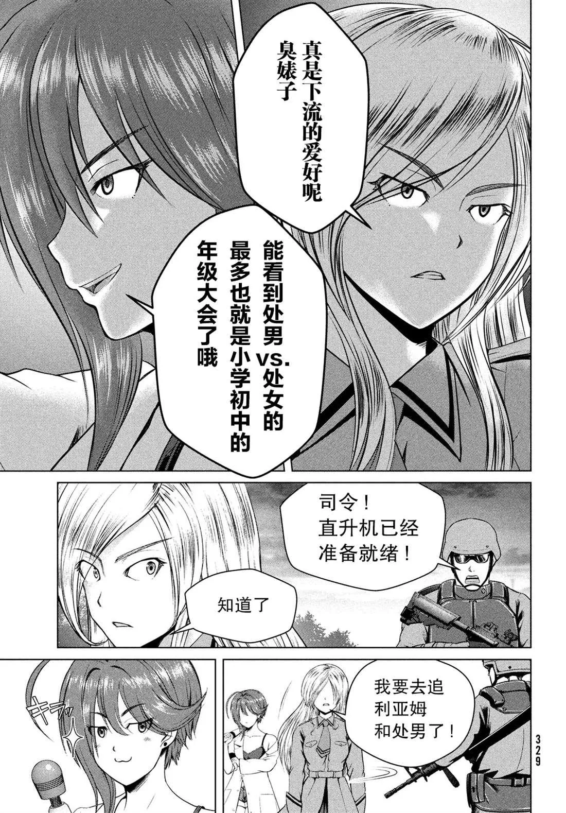 第18话 第13页