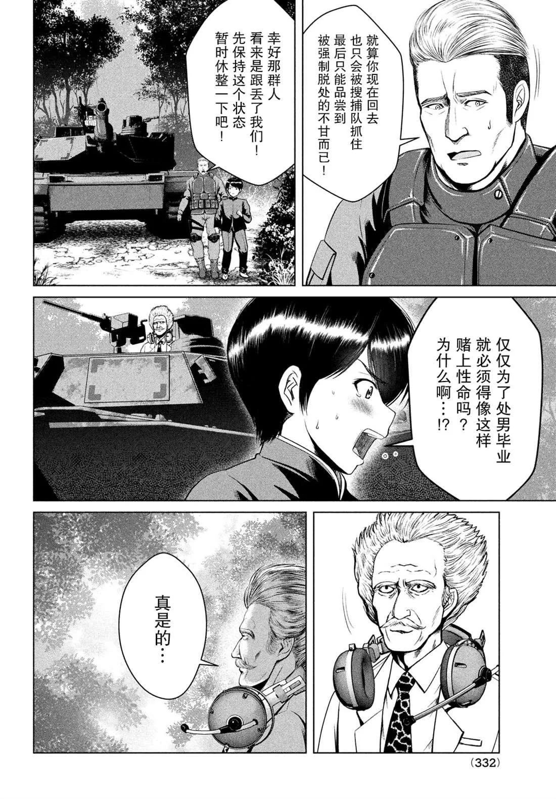 第18话 第16页
