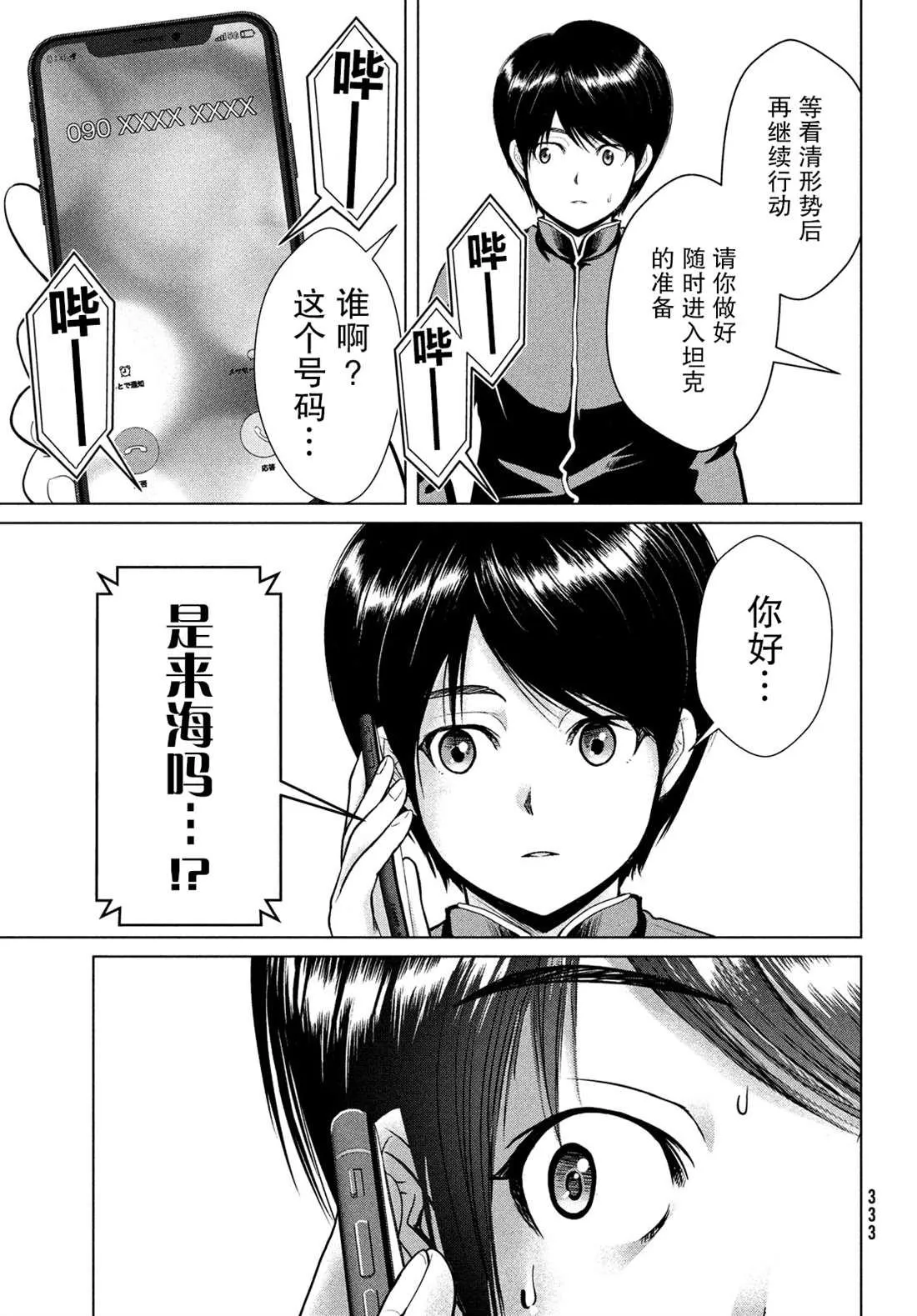 第18话 第17页
