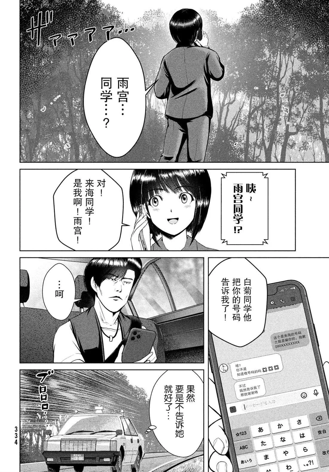第18话 第18页