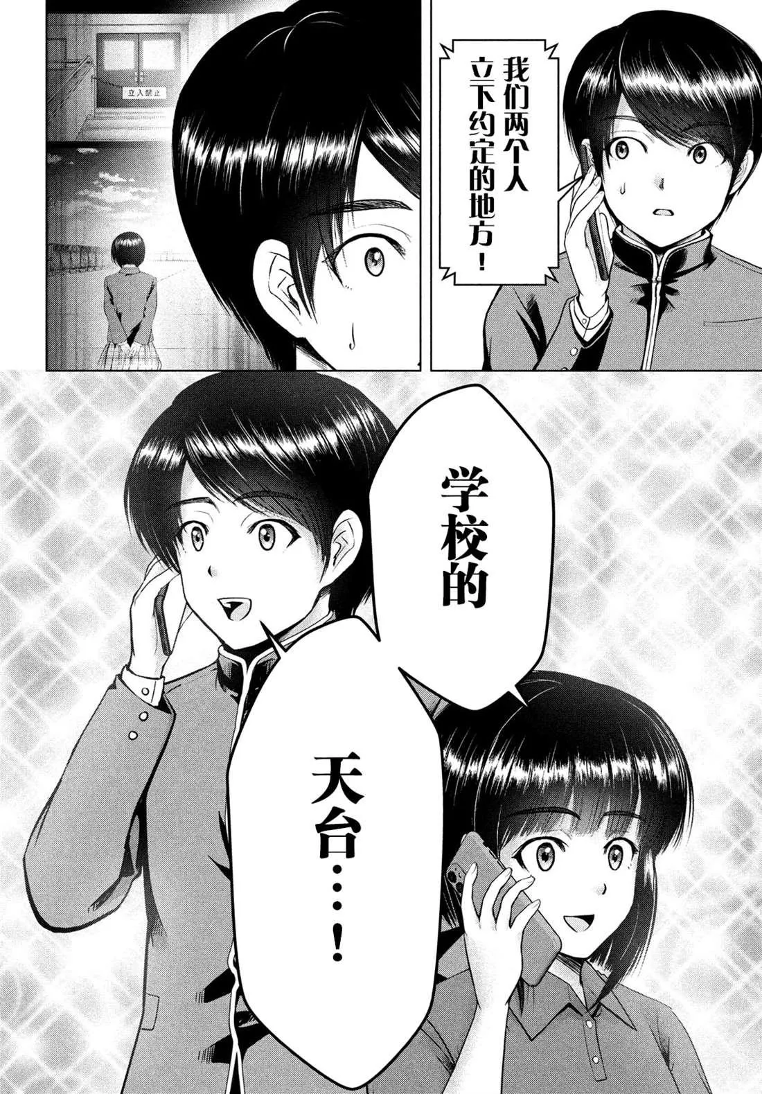 第18话 第24页