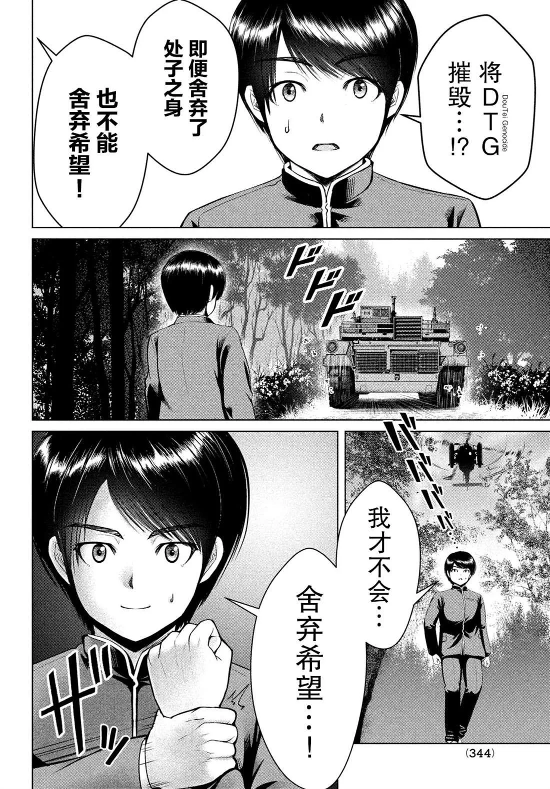 第18话 第28页