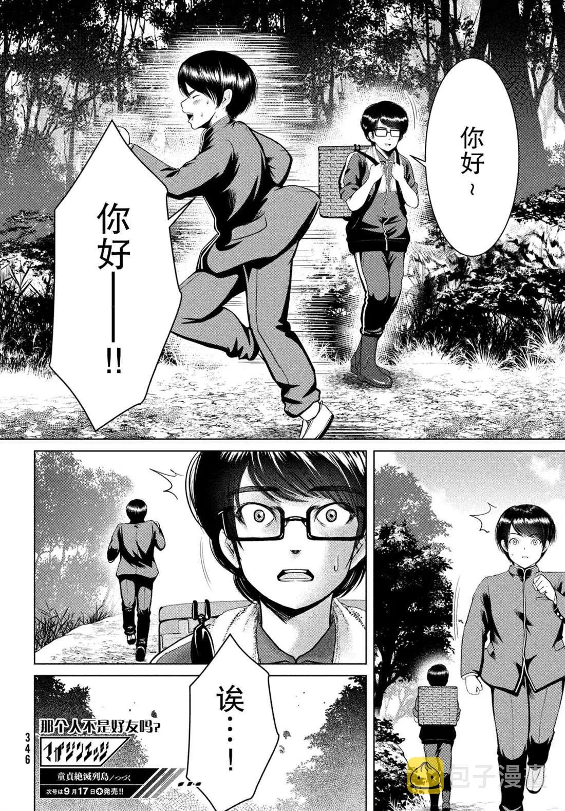 第18话 第30页