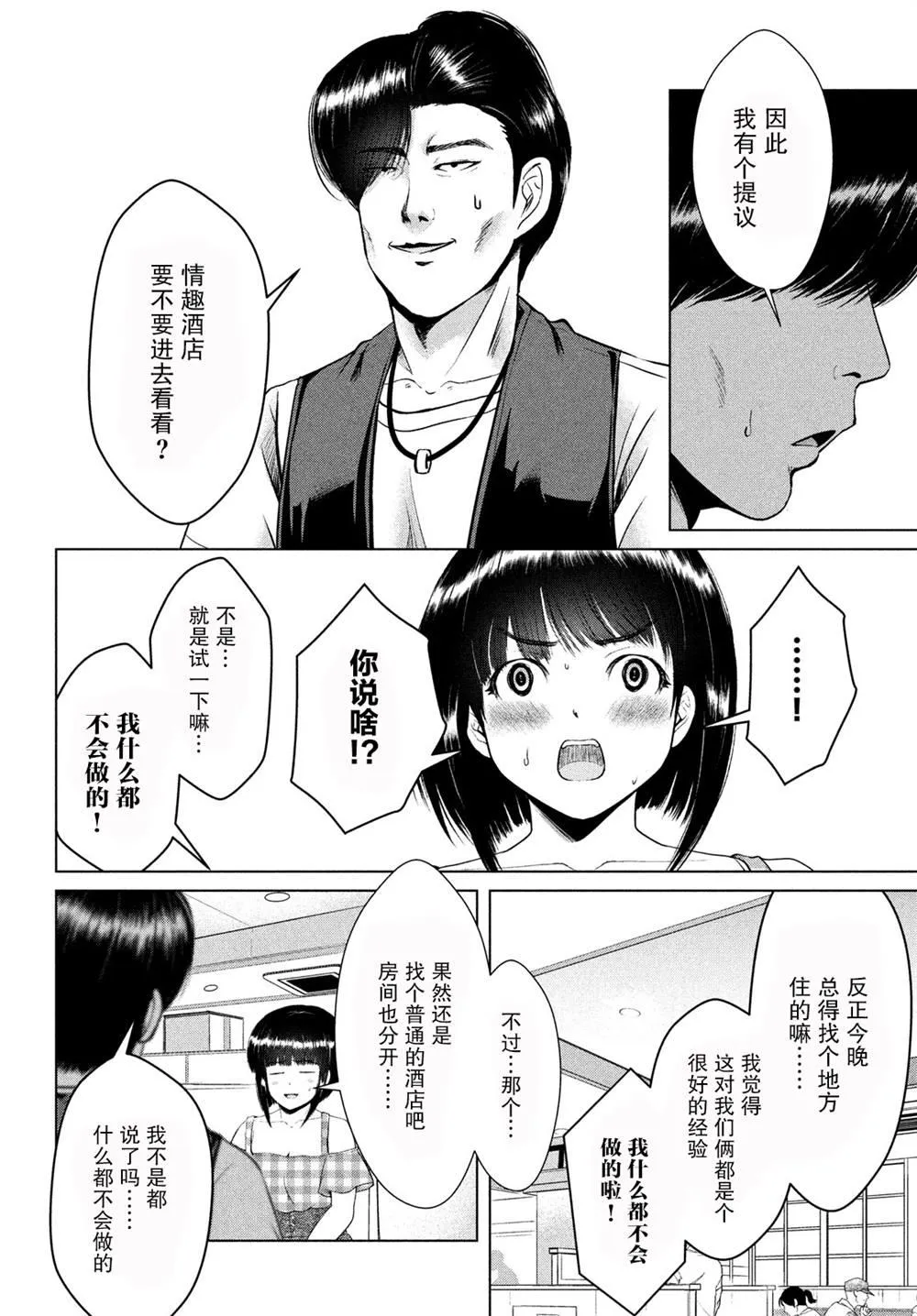 第17话 第11页