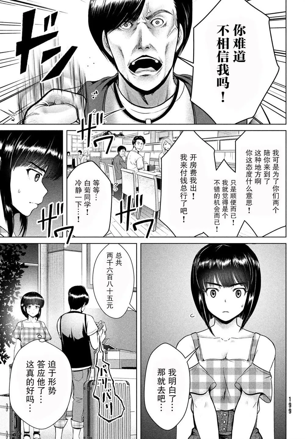 第17话 第12页