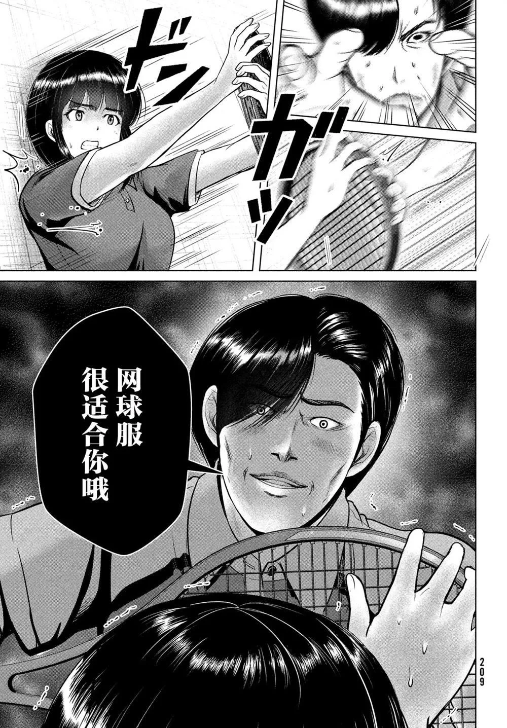 第17话 第22页