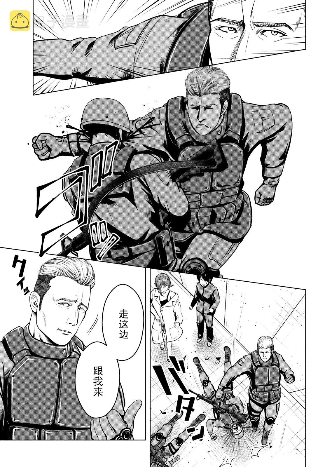 第16话 第5页
