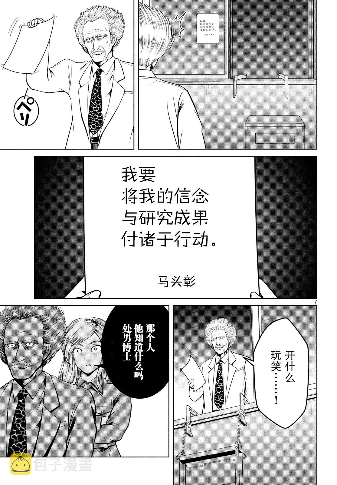 第16话 第7页
