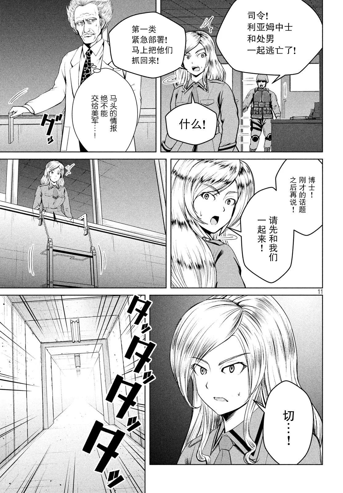 第16话 第11页