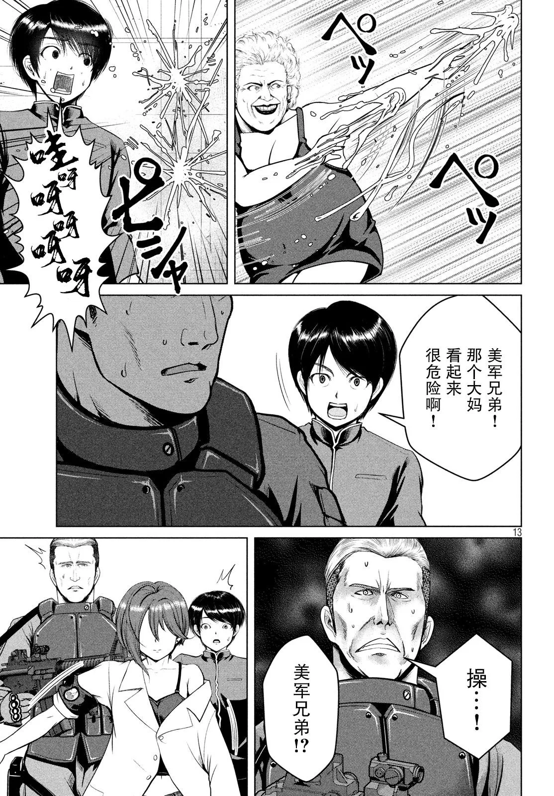 第16话 第13页