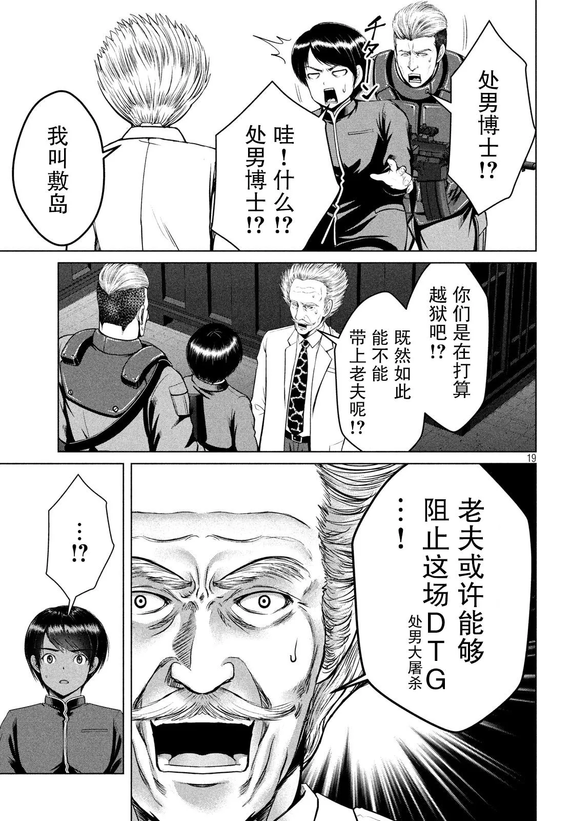 第16话 第19页