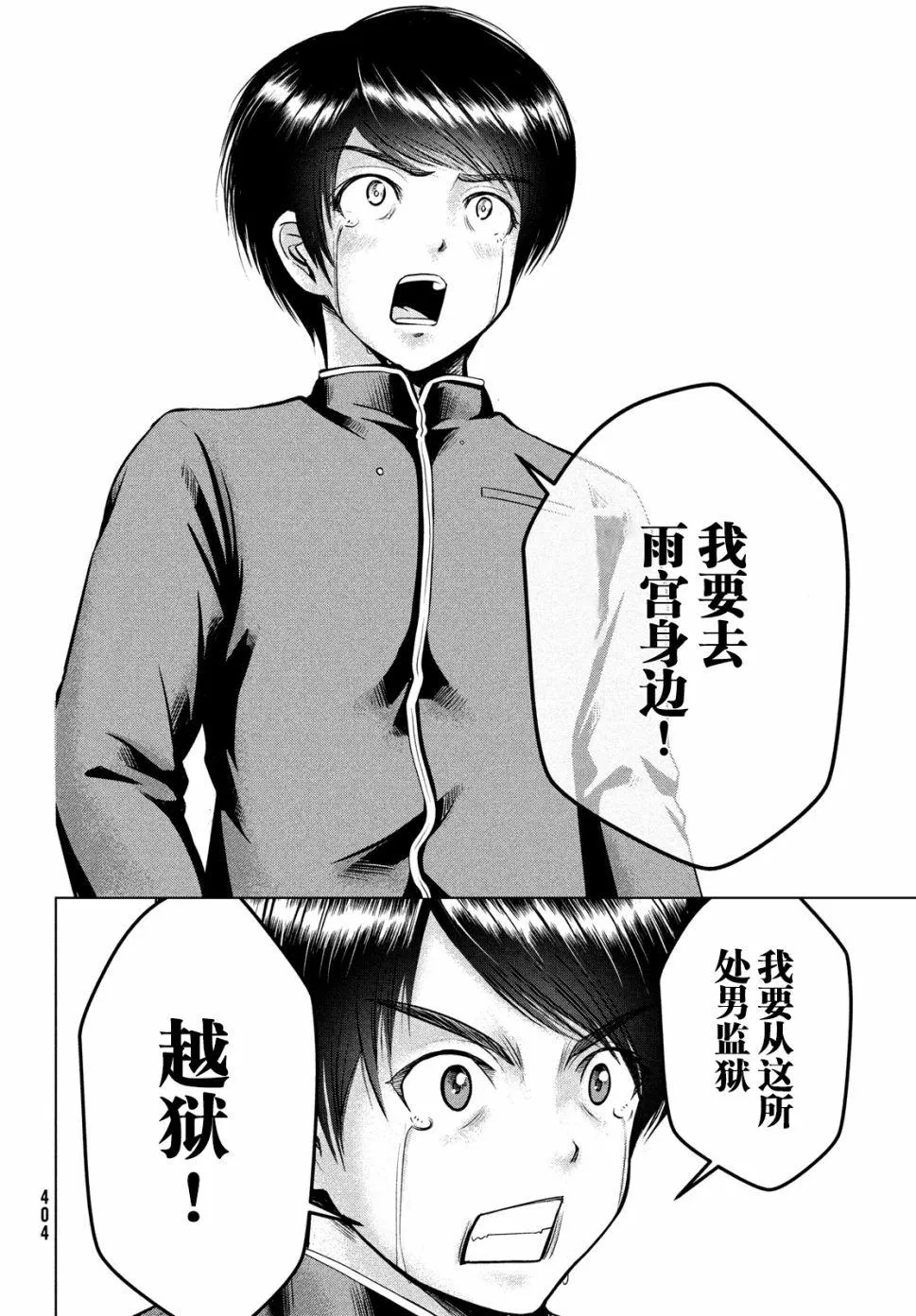 第14话 第14页