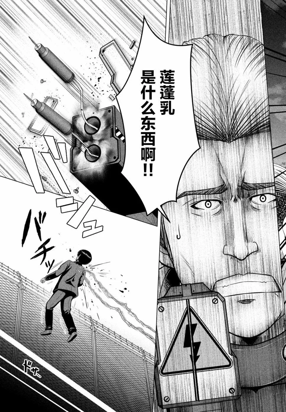 第14话 第25页