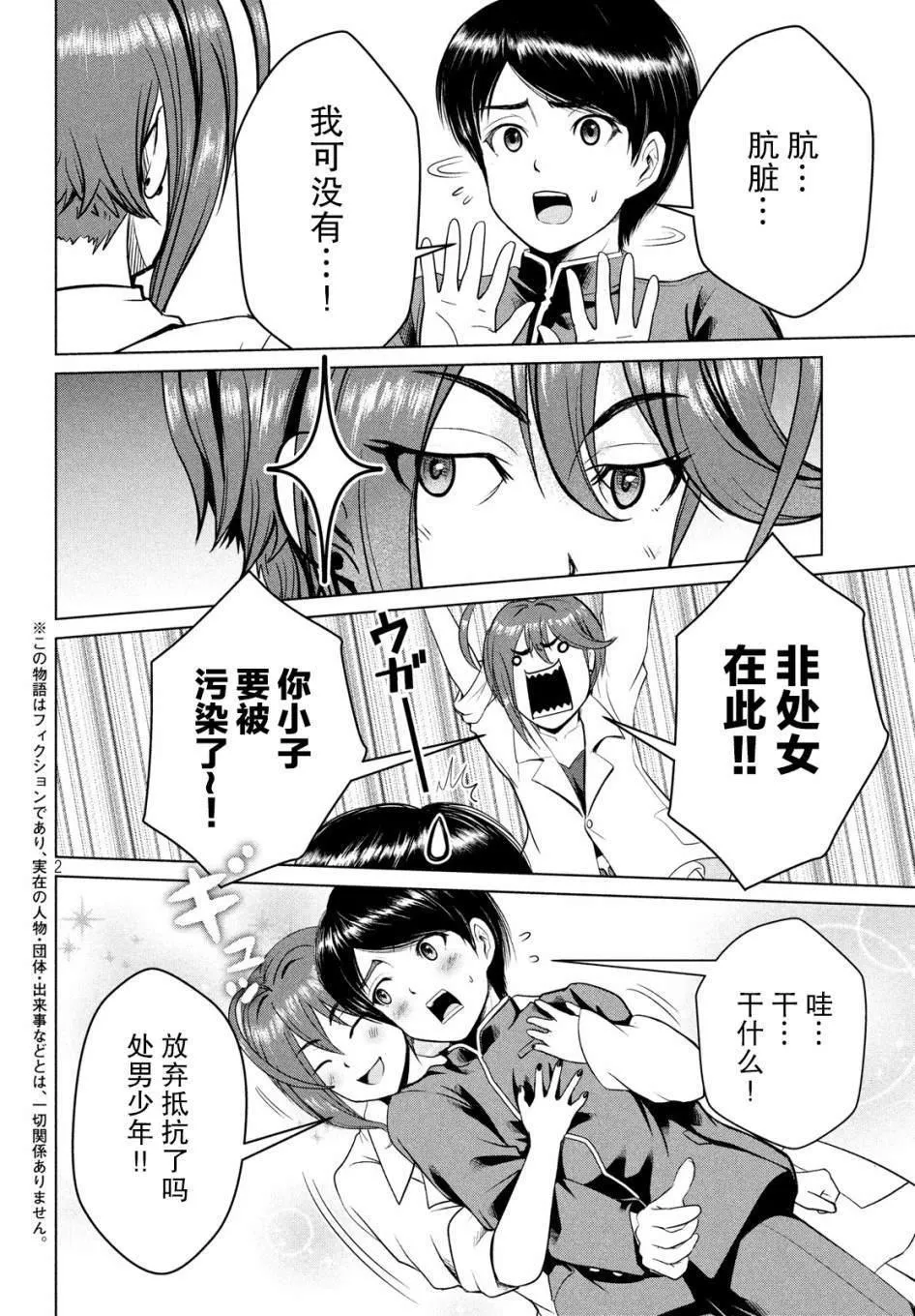 第13话 第2页