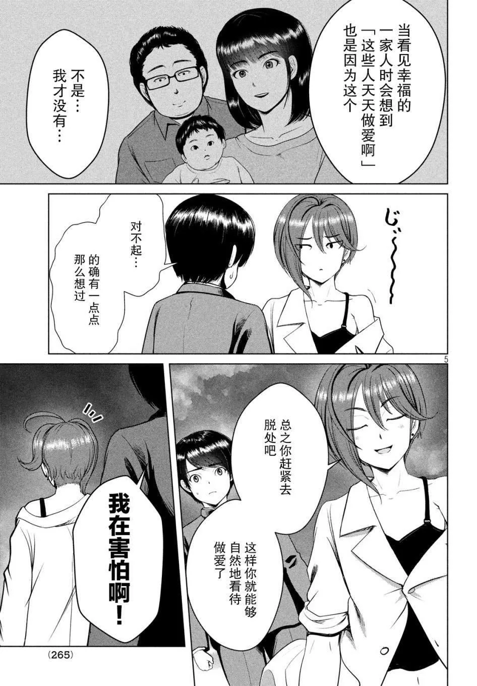 第13话 第5页