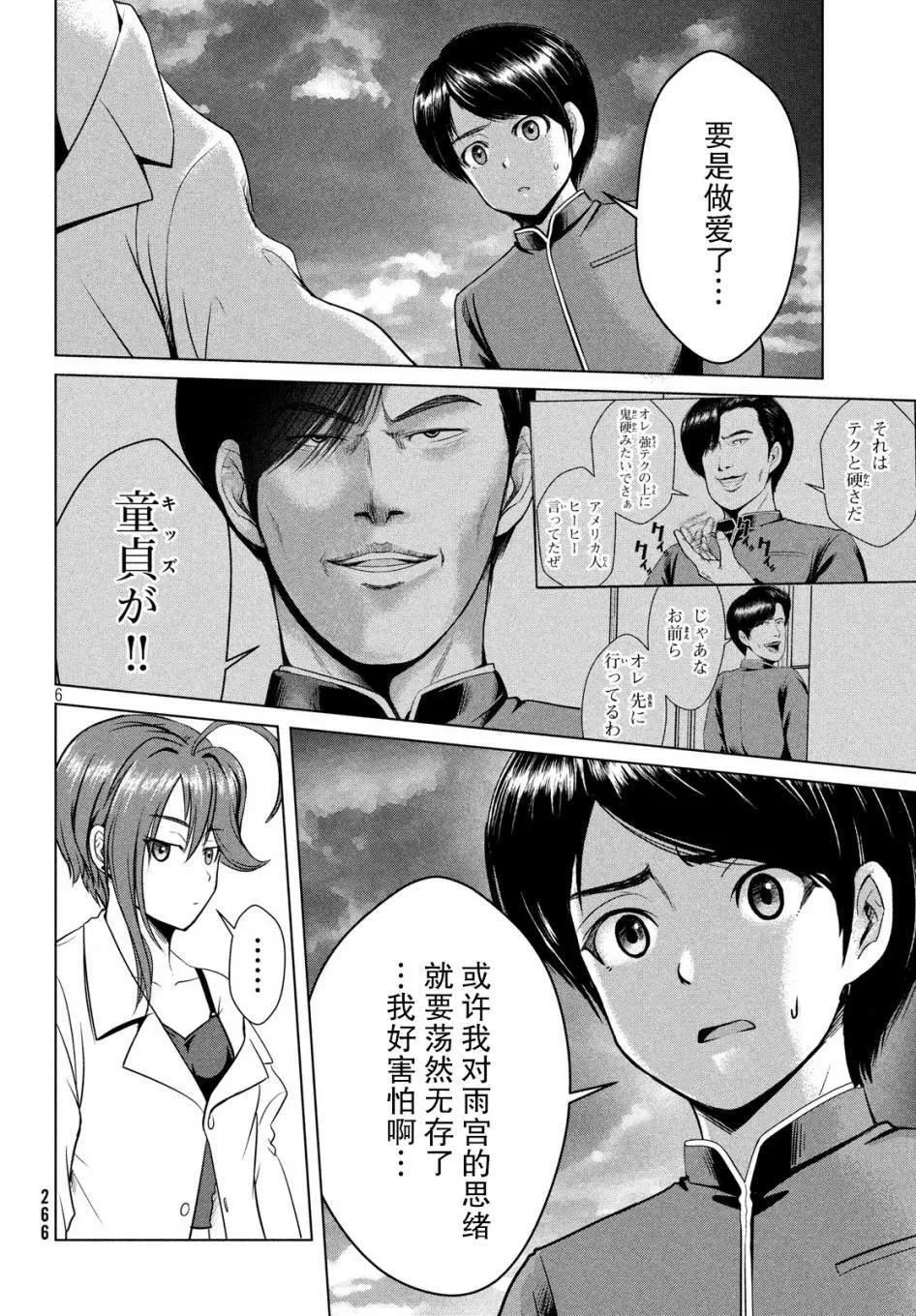 第13话 第6页