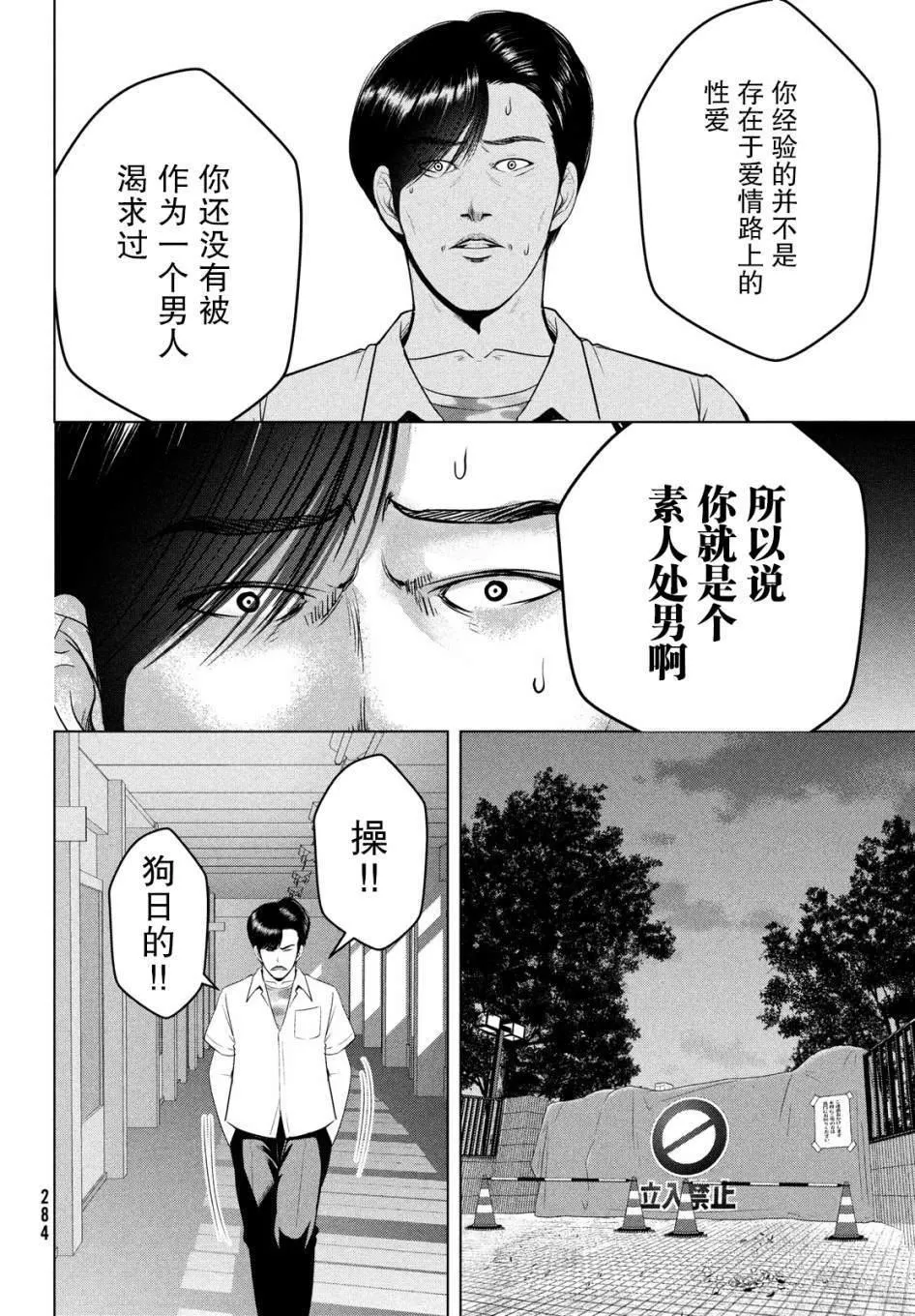 第13话 第24页