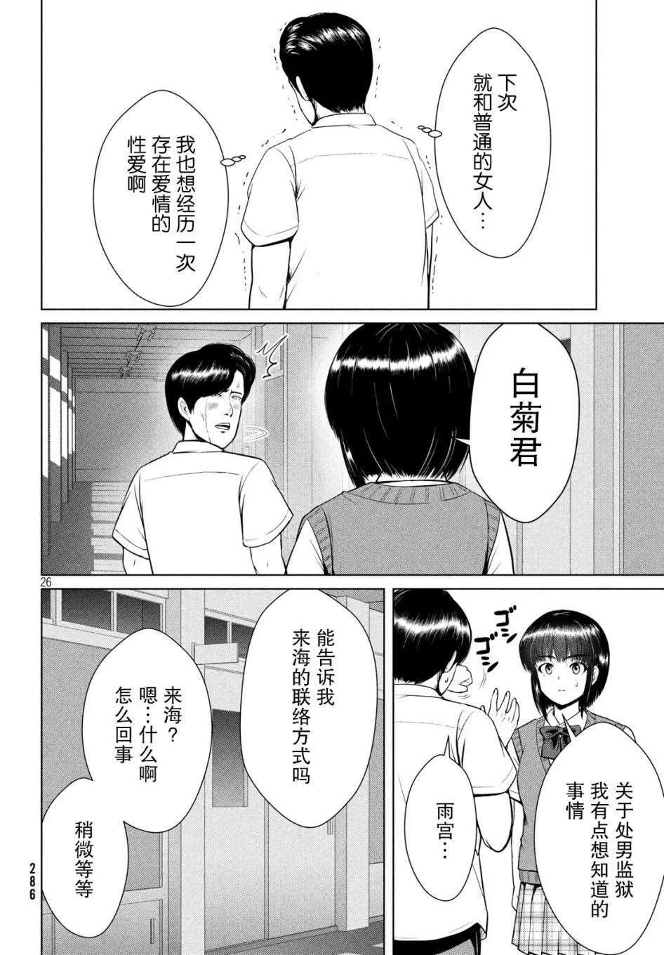 第13话 第26页