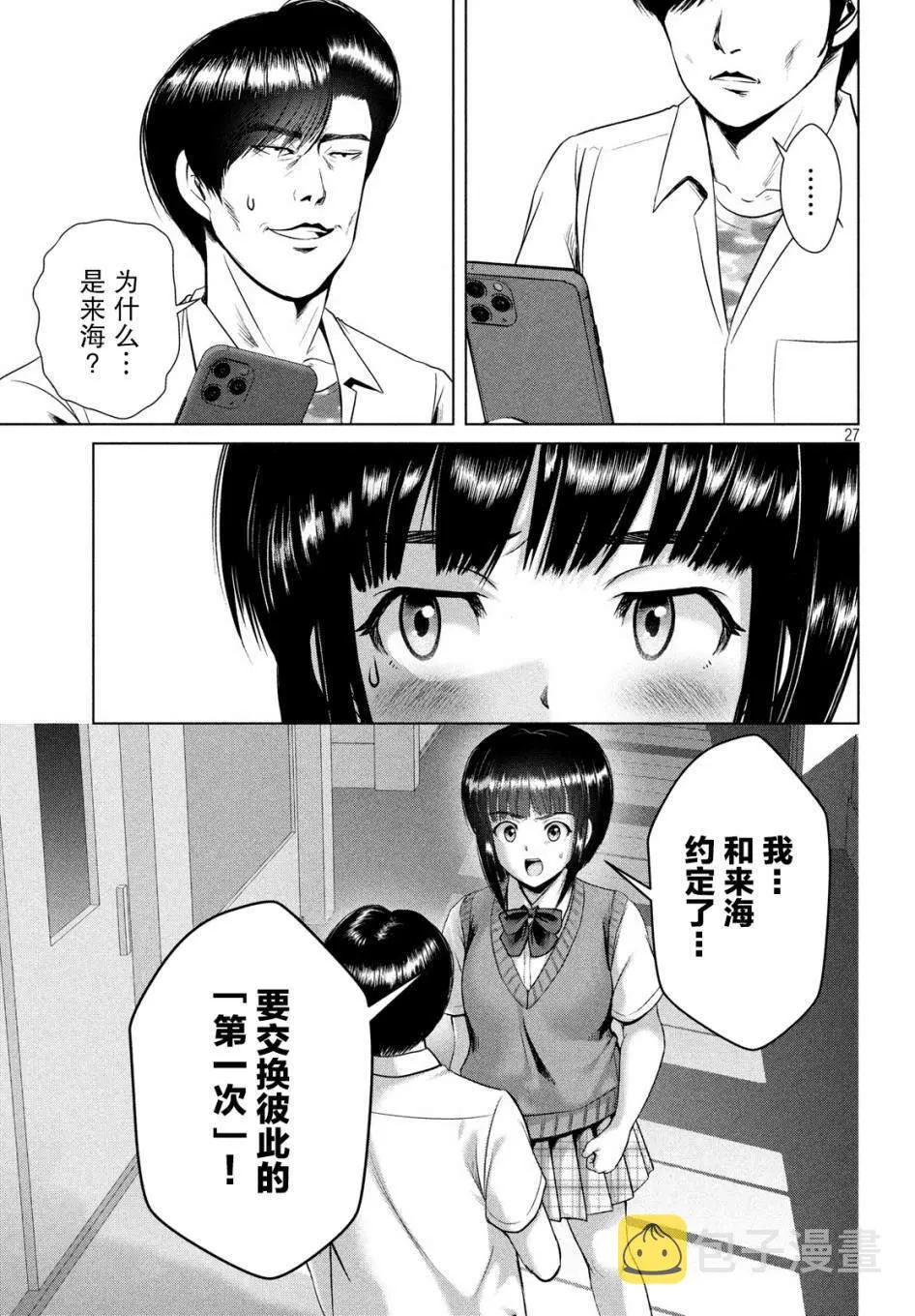 第13话 第27页