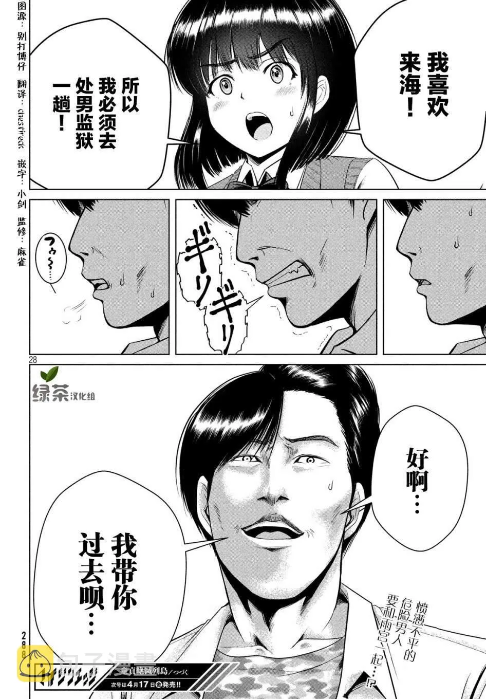 第13话 第28页