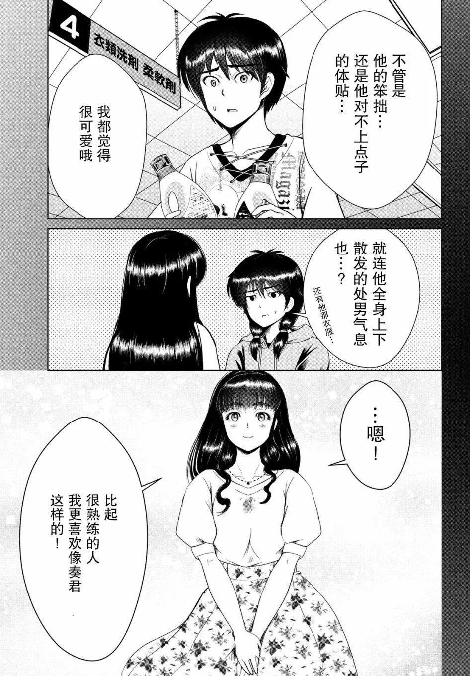 第11话 第27页