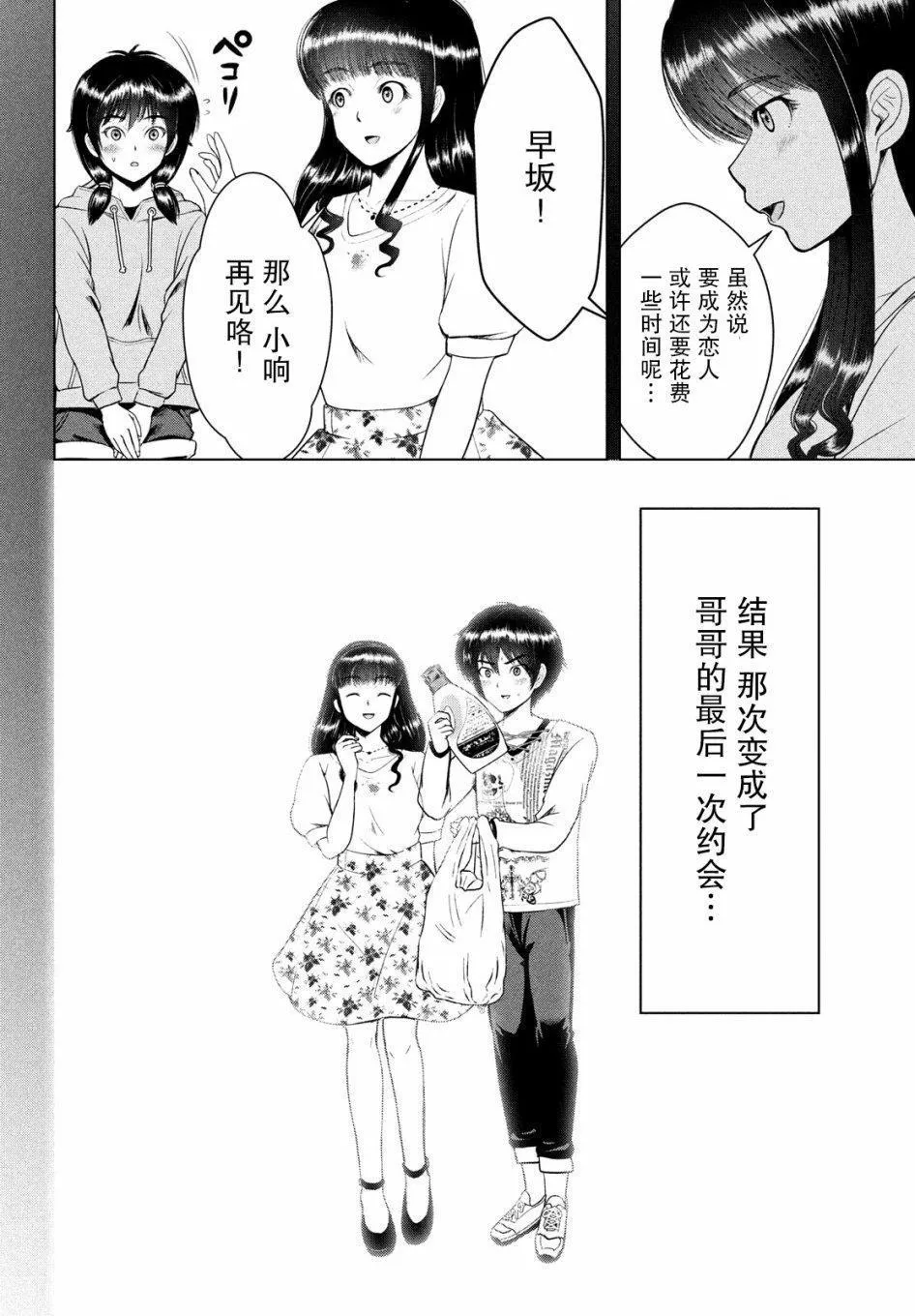 第11话 第28页