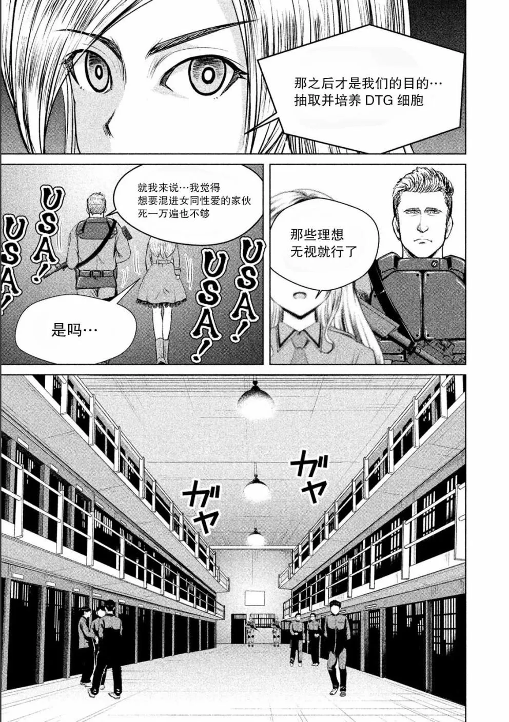 第8话 第17页
